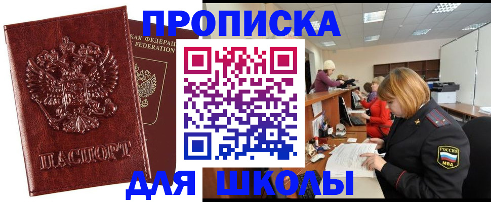 прописка для военкомата в Сальске