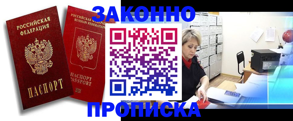 регистрация в Сальске