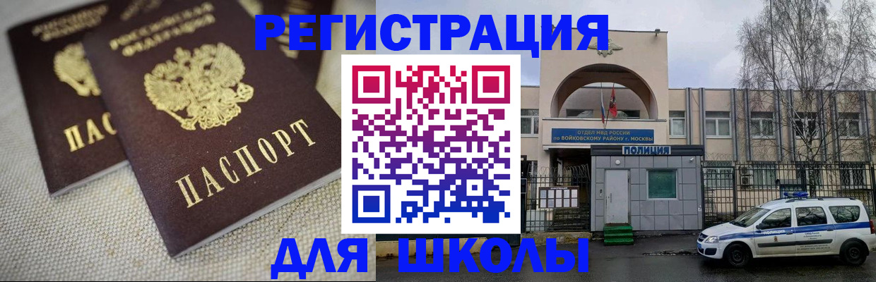 временная регистрация для всех в Сальске